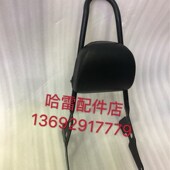 后靠背 现货哈雷xl883 72改装 后乘客靠背 1200y