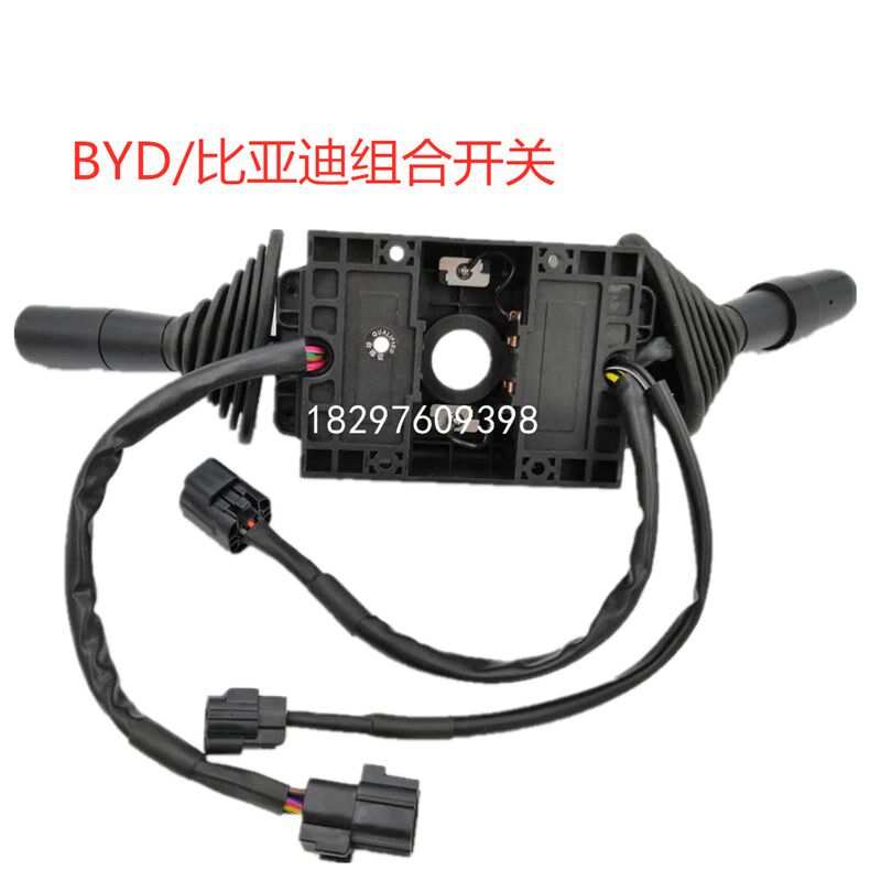 BYD比亚迪电动叉车组合开r关档位方向灯光开关CHE-PA19100原厂配