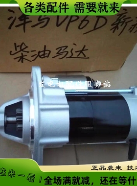 起动机马达119125-7p7010起动机119515-77010起动机洋马插秧机