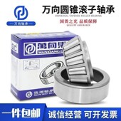 32230 钱潮万向单列圆锥滚子轴承 x32228 32232