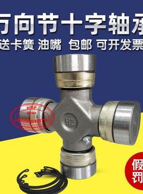 EQ153 47x140 EQ-6D142 5x0x135 50x155 CA150 48 万向节十字轴承