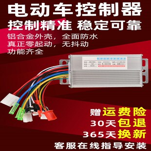 电动电瓶车控制器36V48V450wW60V500W72V84v9刷电机双模新款 推荐