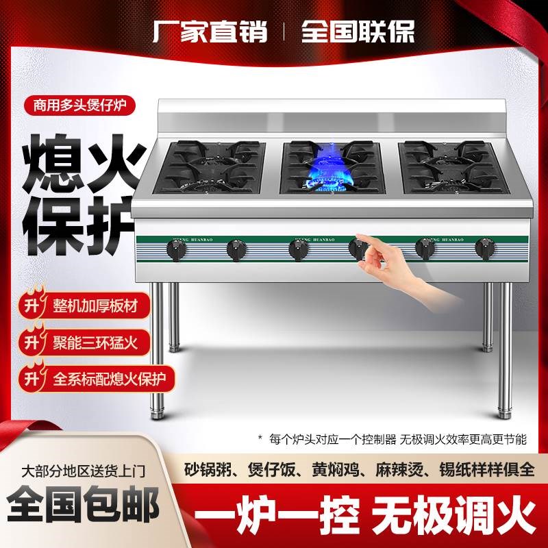 熄火保护商用不锈钢煲仔s炉带装置电子打火液化气天燃气多眼砂锅
