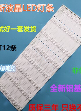 惠科55F7D灯条6501L566000020 GS-AL2 E257384 3BQL-T5664102-18