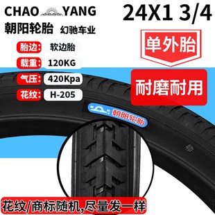 4加厚内外胎自行车20X13 轮胎26 2e4寸人力三轮车轮胎24