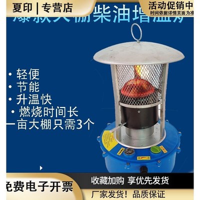 大棚小型柴油取暖增温器烘干设备养殖火焰取暖炉节能燃Y油升温神
