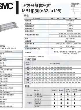 正方形标准气缸MpDB1B100-500Z大缸径气缸