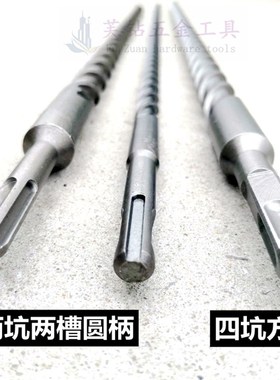 方柄加长电锤钻头圆柄冲击钻头8001米方头钻混凝土W超长过墙钻头