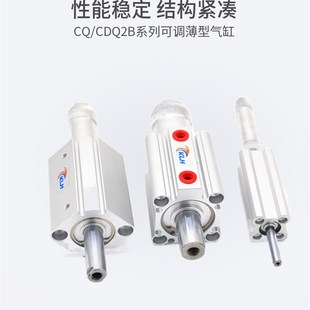 XC8 50D 薄型可调气缸CDQ2B63 100 1m0