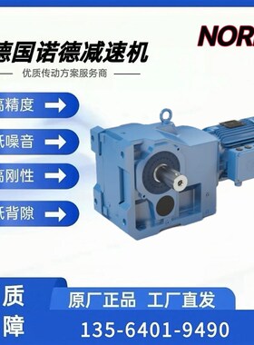NORD减速电机SK2282ABG-80LP4BRE10HL TF诺德变频电机Z热保护马达