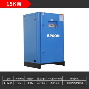 上海节能永磁变频空压机厂家工业高压气泵1J10KW螺杆式 空气压缩机