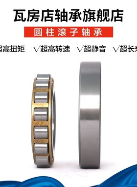 瓦房店圆柱c滚子轴承N1009/N1012/N1013/N1016/N1021/N1022EM