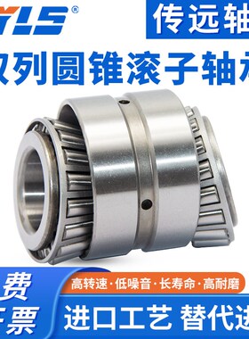 双列圆锥滚子轴承352938 352940 352944 35294N8 352952 352956