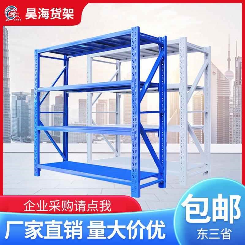 仓储仓库货架储物架冷轧钢货物架货架 500Mkg沈阳吉林重型货架厂