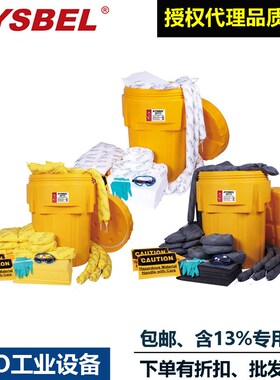 西斯贝尔SYSBEL耐酸碱油类泄漏吸附棉SYK950/9N51/952处理桶95加