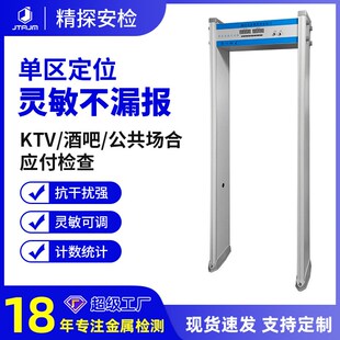 深圳厂家精探f金属探测安检门可检测刀具金属单区安检车站机场