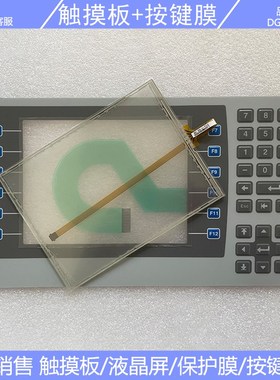 PanelView Plus 7 2711P-B7GC22D9P-A/B 触摸板 按健膜