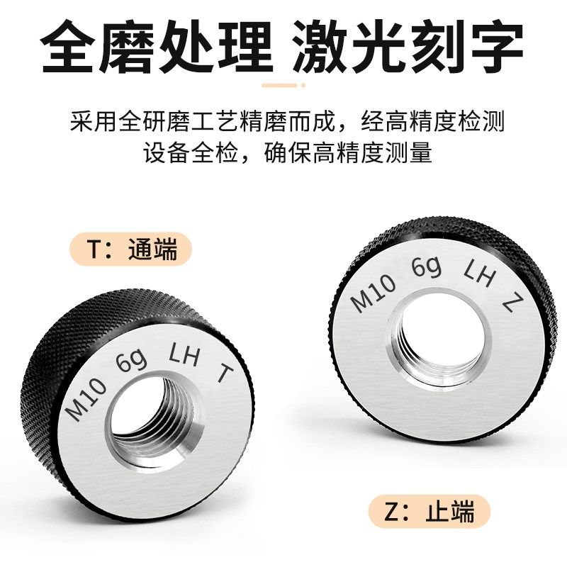 左牙螺纹环规/外螺纹通止规左旋螺纹塞规反牙测量检规O M2-60*0.7,五金/工具,量规,淘宝优惠券,粉丝福利购,淘宝优惠卷