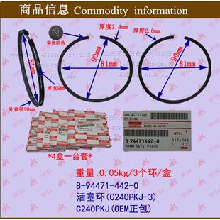 叉车配件a 发动机大修件 活塞环 五十铃C240三道环使用 OEM正包