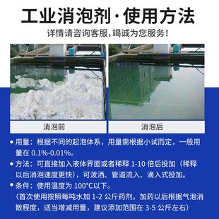 极速消泡剂工业j污水有机硅液体水处理除泡聚醚线切割切削液混凝