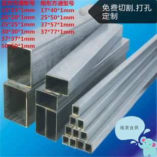 直销镀锌方管d20X20钢材25X25铁管30X30方钢40X40矩形管20X40方通
