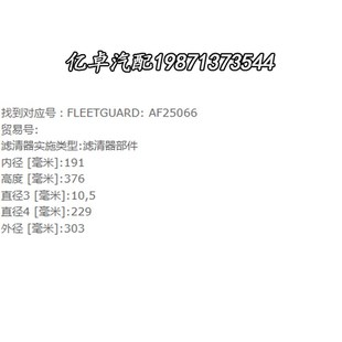 AF25045M E218L AF4630 P777242O LX531空气滤芯 P771575 AF25066