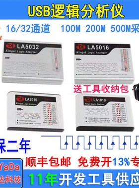 Kingst数字逻辑分析仪 LA1010  LxA2016  LA5016  LA5032  PWM输