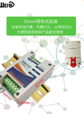 频率占空比可调脉i冲PWM信号发生器485输出控制模块8A大电流MODBU