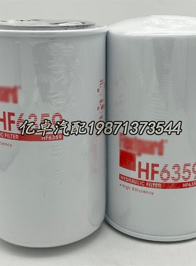 HF6359 HF7973 ST5821 P171x621 W1269 57476 BT8477 SPH18068滤
