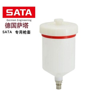 德国萨塔汽车喷枪壶 喷漆上壶配件600毫升125NML快速更换塑料壶PV