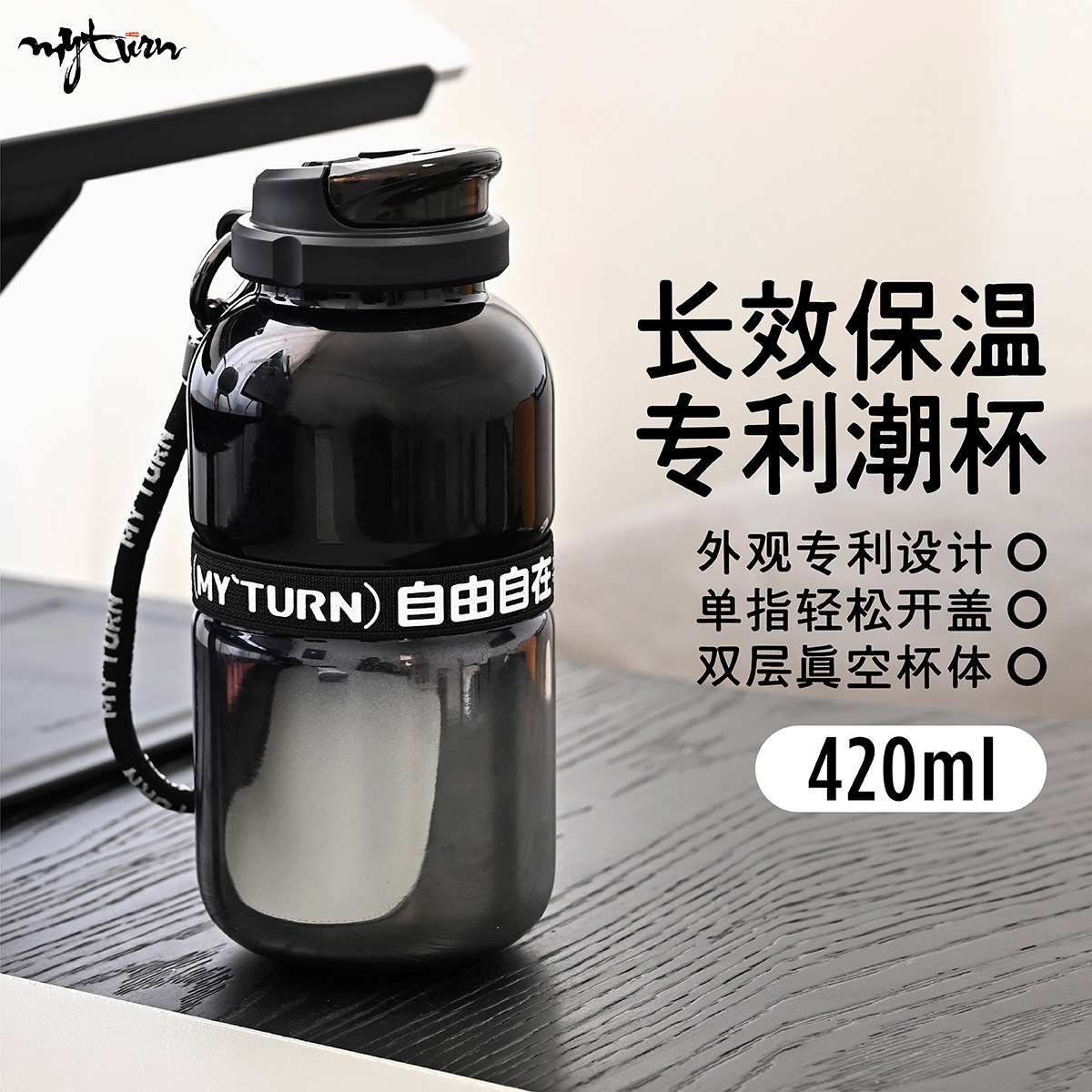 麦田的芽不锈钢保温杯小巧便携随身咖啡杯户外运动水杯茶水泡茶杯