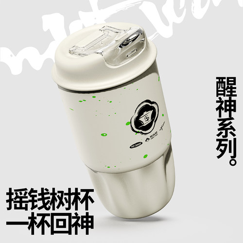 麦田的芽316不锈钢随行咖啡杯
