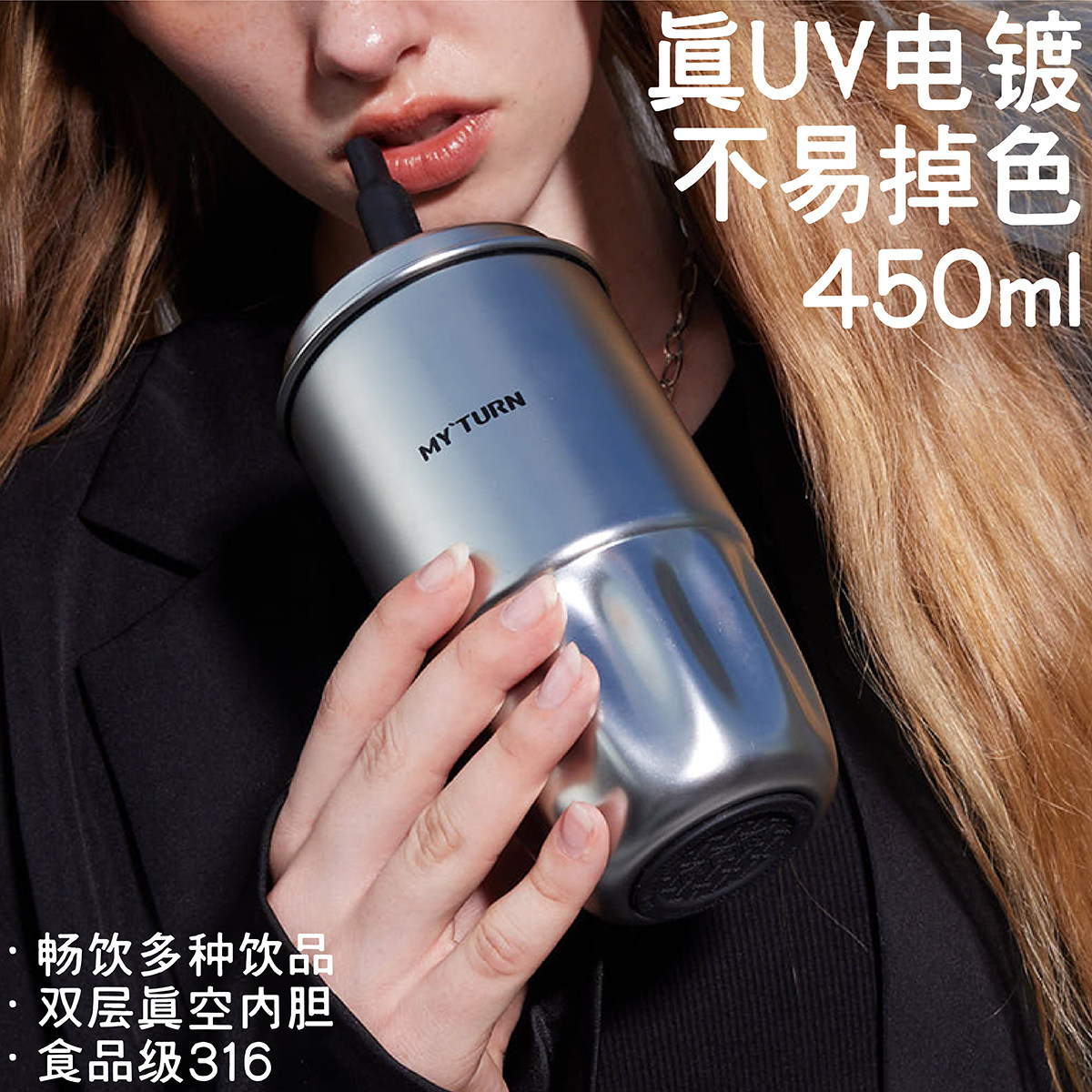 麦田的芽保温杯车用吸管杯直饮女大容量高颜值简约便携水杯水壶