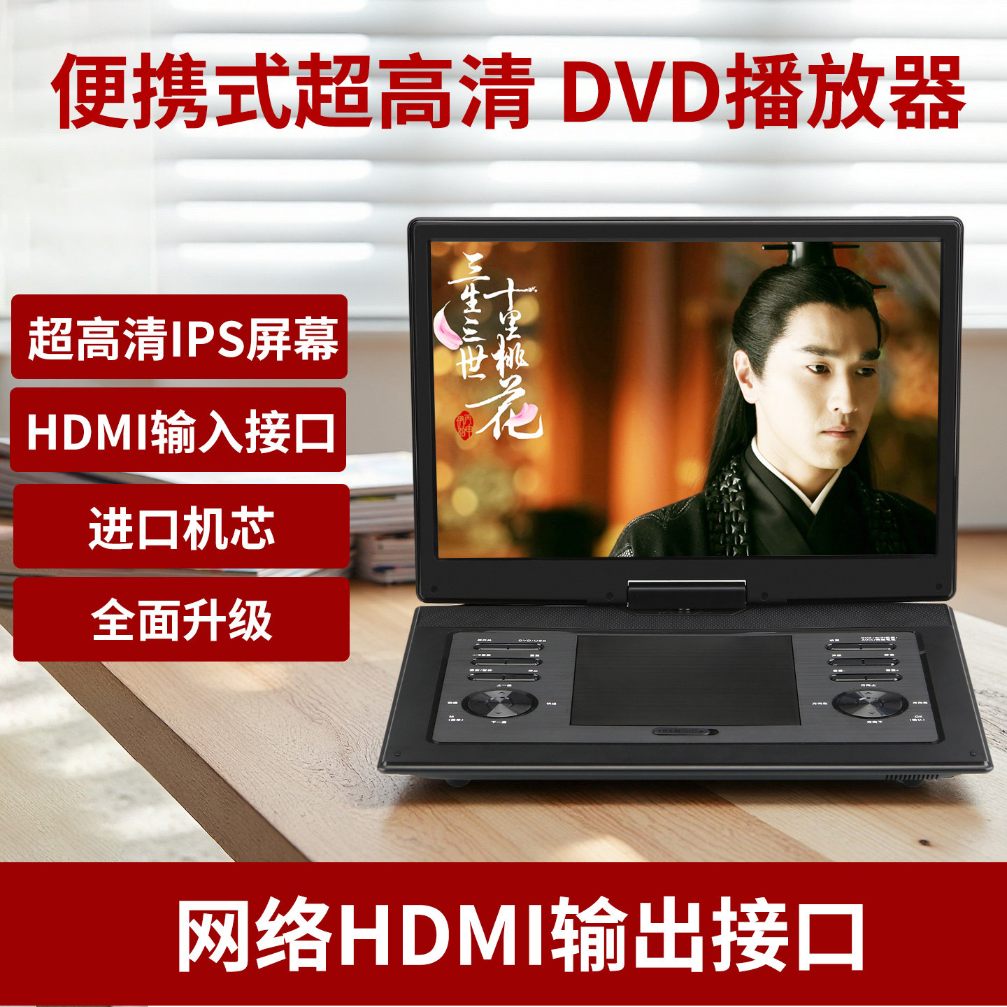 韩光移动dvd影碟小型便携式一体机碟片evd高清播放器家用网络电视