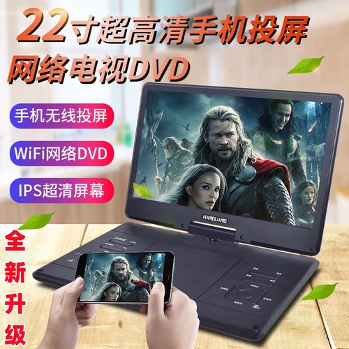 韩光移动dvd影碟一体机vcd播放器