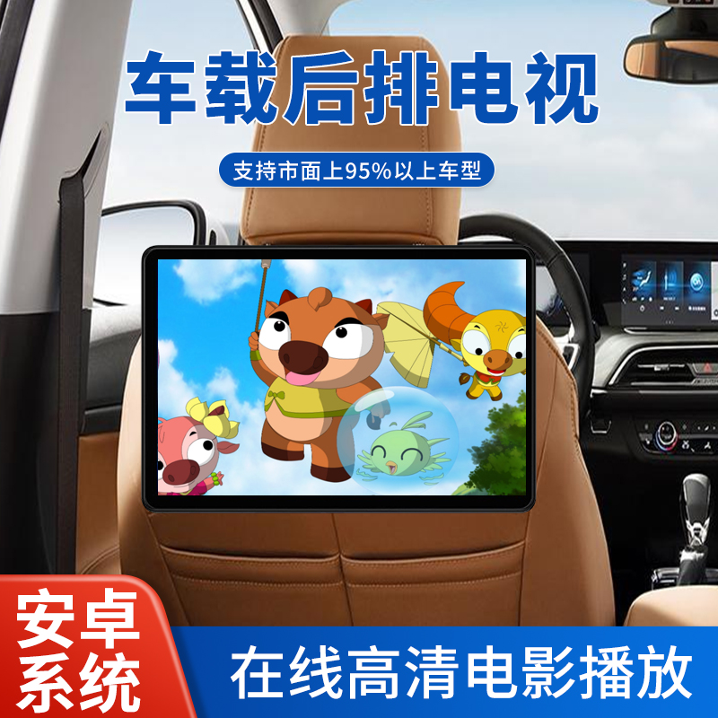 韩光车载后排娱乐屏超清网络电视
