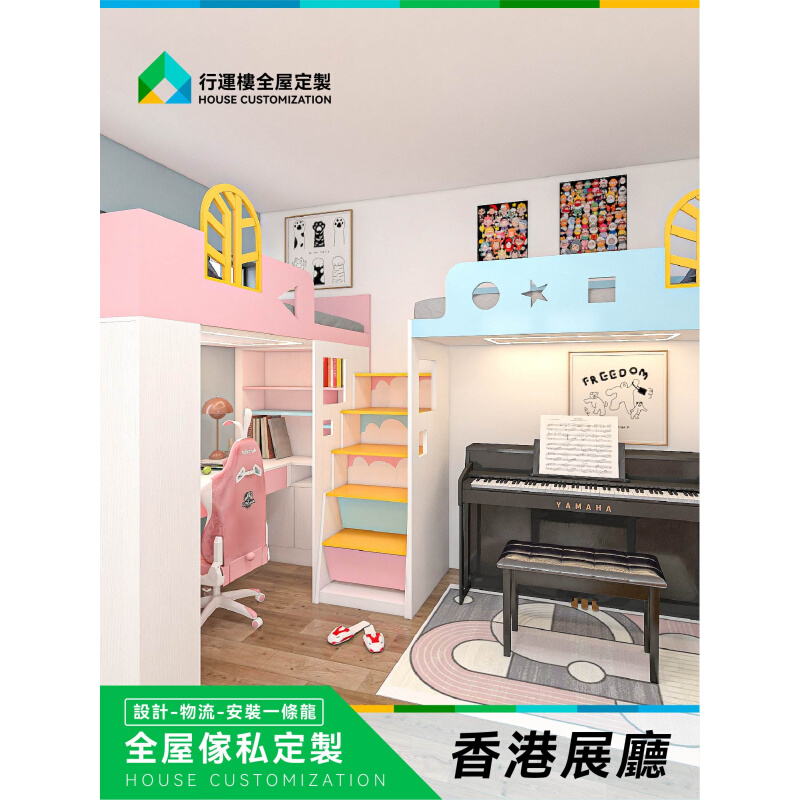 香港全屋定制公屋小戶型兒童房上下床子母床雙層多功能組合床訂造 全屋定制 儿童房空间定制 原图主图