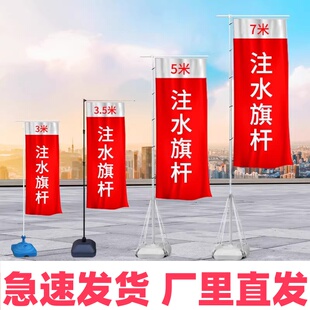 刀旗注水旗杆沙滩彩旗定制户外双面广告道旗旗面运动会旗帜大定做