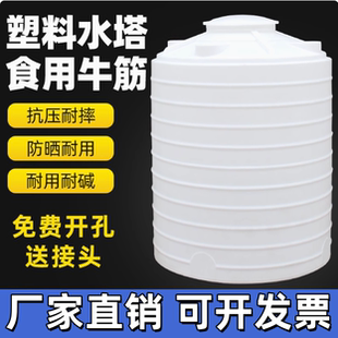 塑料水塔立式户外水桶2000升大号储水罐大容量加厚pe水箱1/5/10吨