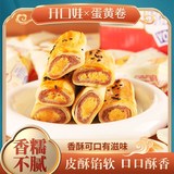 網(wǎng)紅零食肉松蛋黃卷10個(gè) 券后9.99元包郵