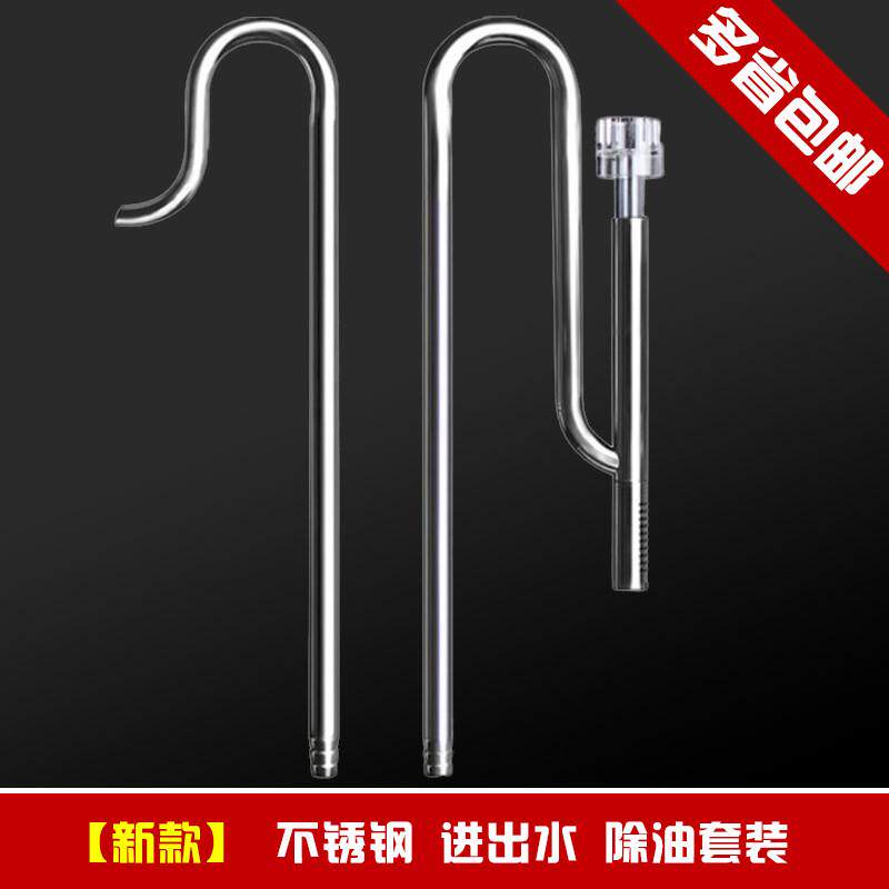 爆款！牧梵过滤桶不锈钢进出水管除油膜器旋转出水口超白鱼缸水族