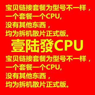 G1620 G2120 G2020 2010 G2030 2130 G1610 2140散片1155CPU 1630