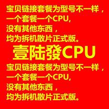 G2030 G2020 2010 G1610 2130 1630 G2120 2140散片1155CPU G1620