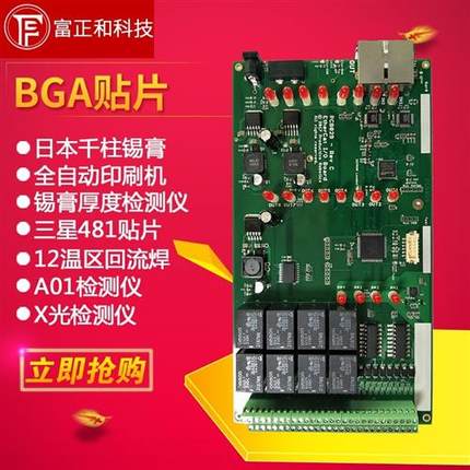 SMT抄板打样PCB焊接小批量贴片PCBA贴片厂线路板电路板快速加工