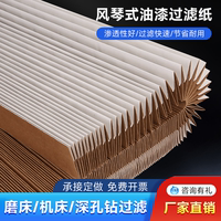 科夫特 V型油漆過濾紙褶皺干式噴漆房過濾紙油漆房百折漆霧過濾紙