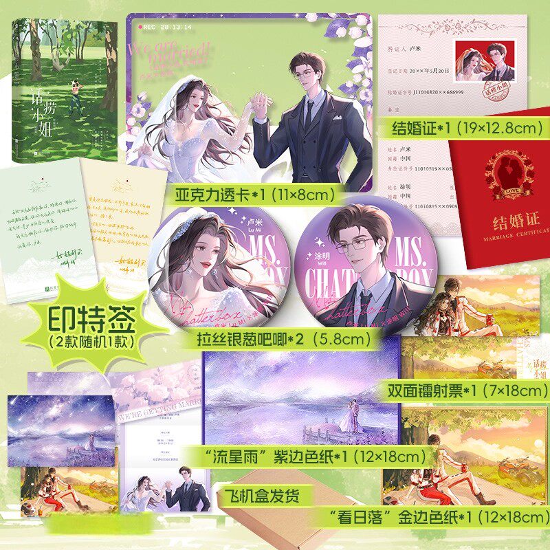 2026年【印特签版+专享周边】话痨小姐 完结篇 书写人间偏爱燃情书古板先生VS话痨小姐套装 欣梦享FX轻小说