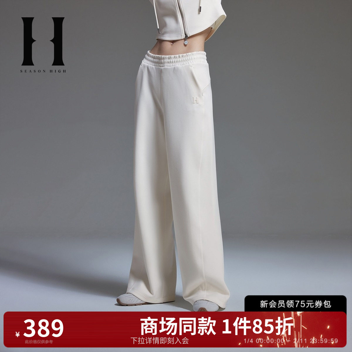 SEASONHIGH秋季款女士休闲裤直筒松紧腰字母刺绣立体剪裁约克设计,女装/女士精品,休闲裤,淘宝优惠券,粉丝福利购,淘宝优惠卷