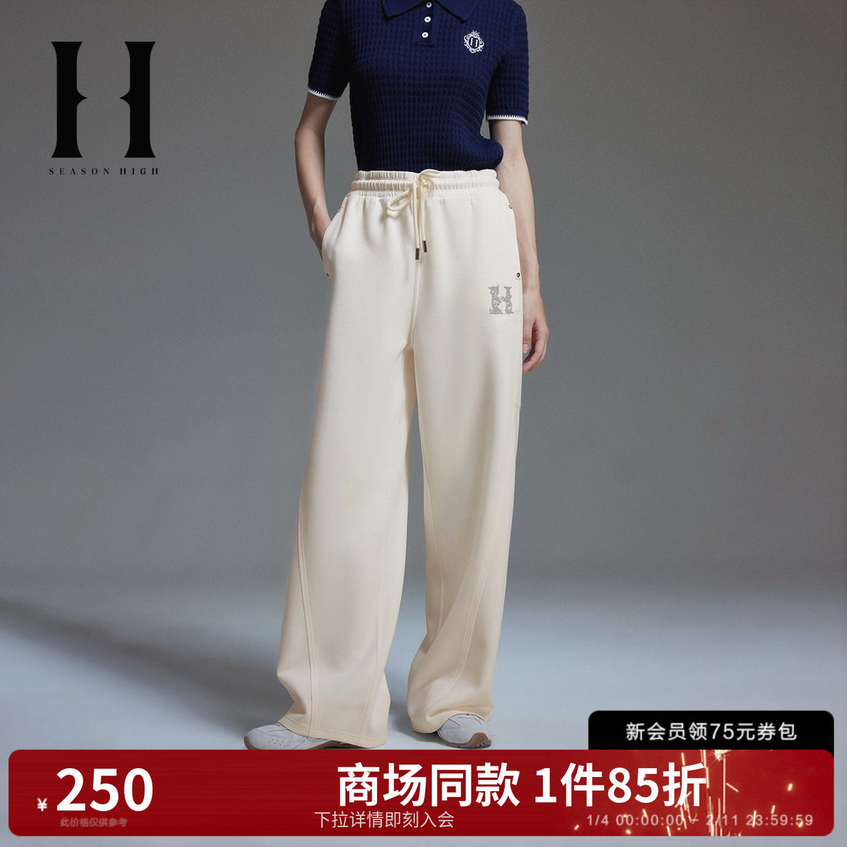 SEASONHIGH秋季款女士休闲裤宽松可调节抽绳字母刺绣设计长裤女装,女装/女士精品,休闲裤,淘宝优惠券,粉丝福利购,淘宝优惠卷