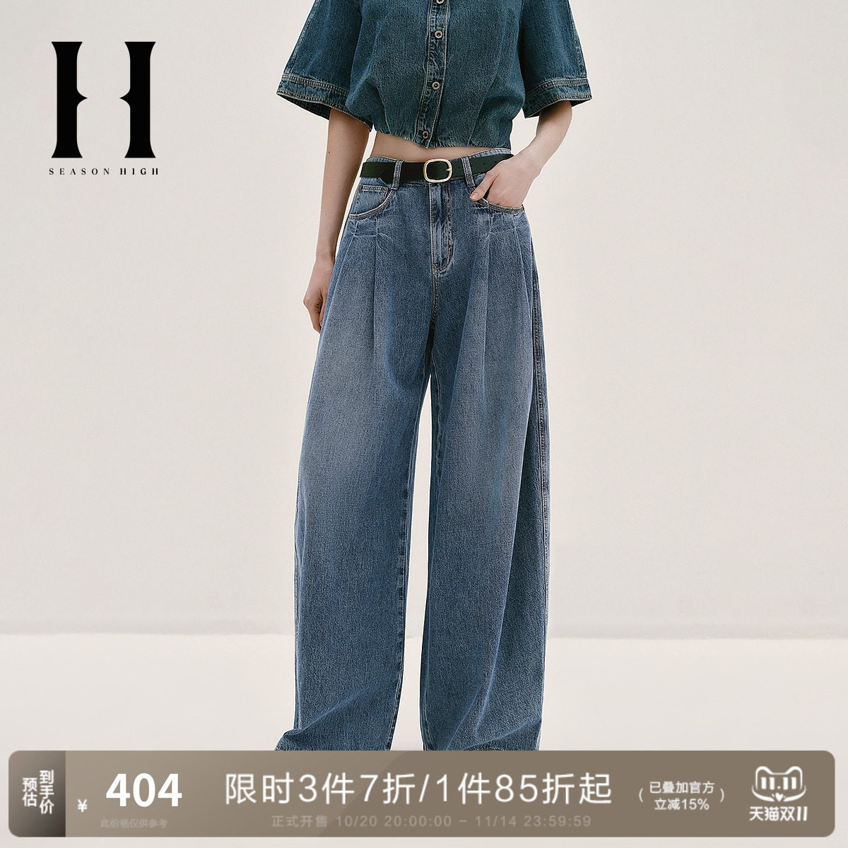 SEASON HIGH夏宽松慵懒牛仔布阔腿长裤白色蓝色牛仔裤女装夏新款