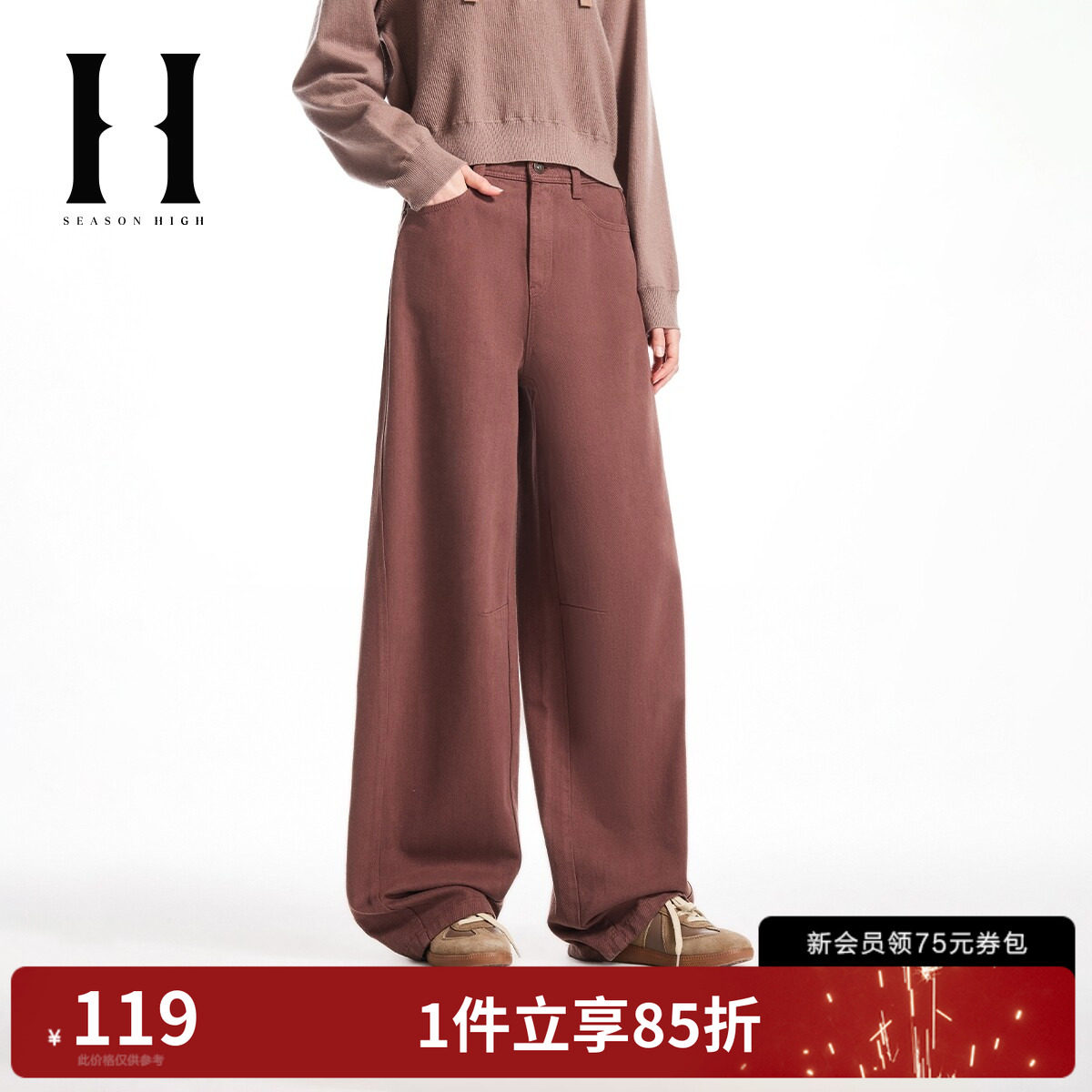 SEASON HIGH女装春季牛仔裤多色阔腿裤垂感水洗长裤子S26132002图片
